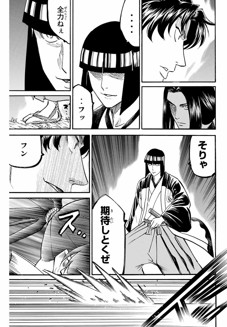 Gamaran: Shura Chapter 166 7ページ
