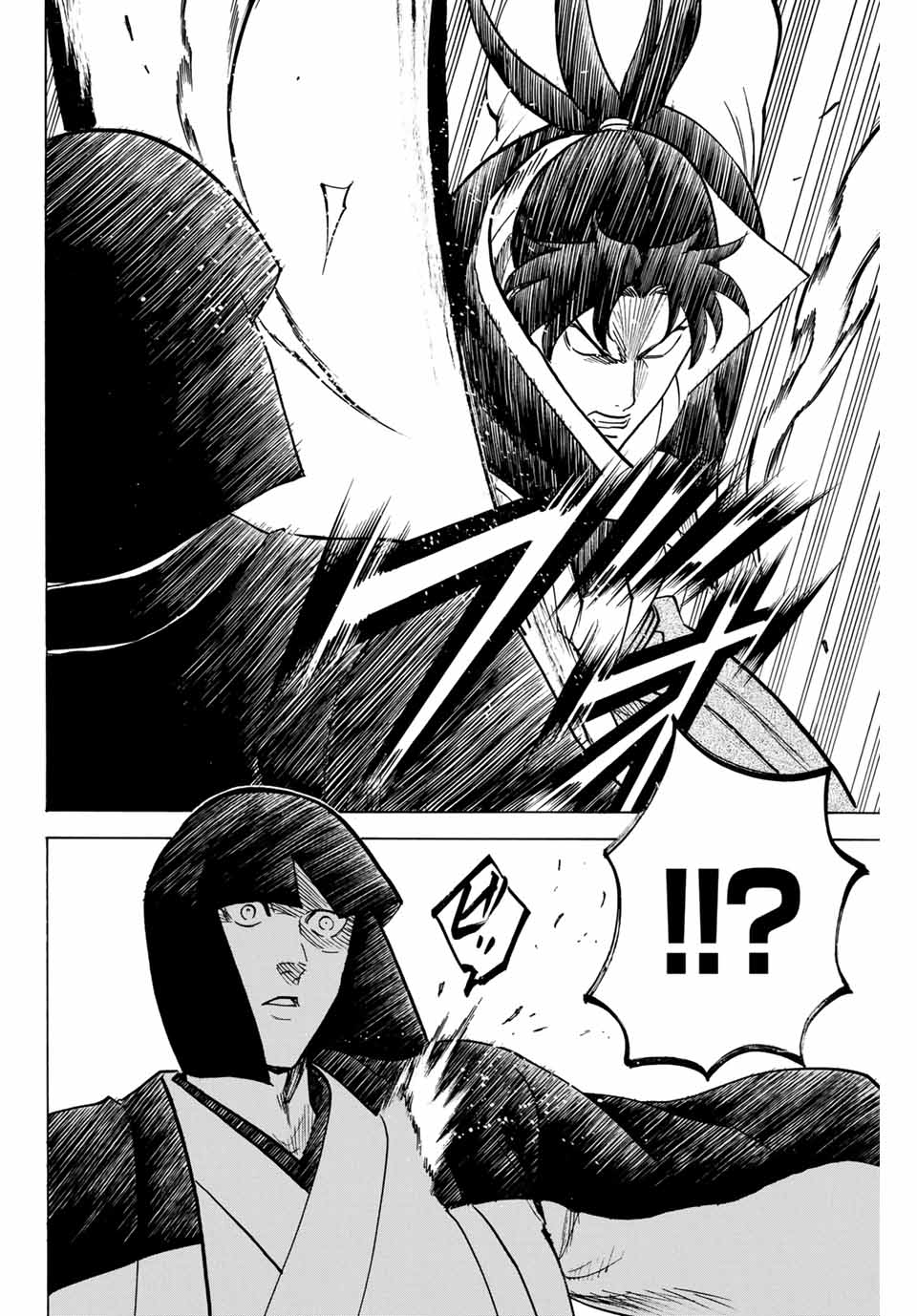 Gamaran: Shura Chapter 166 8ページ