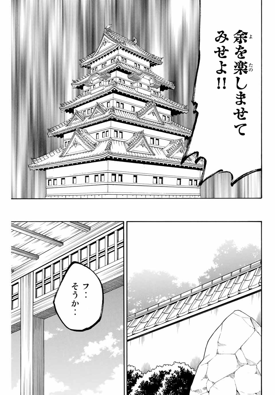 Gamaran: Shura Chapter 167 15ページ