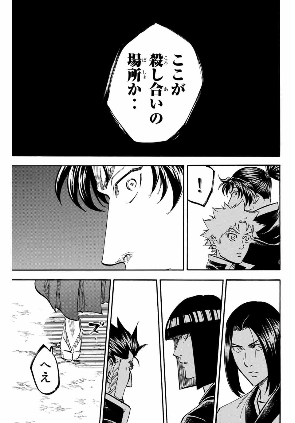Gamaran: Shura Chapter 170 13ページ