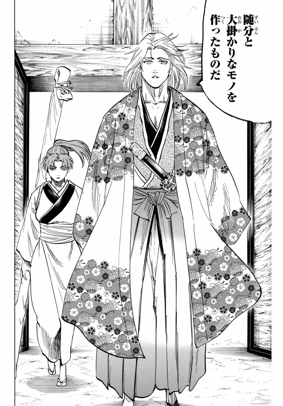 Gamaran: Shura Chapter 170 14ページ