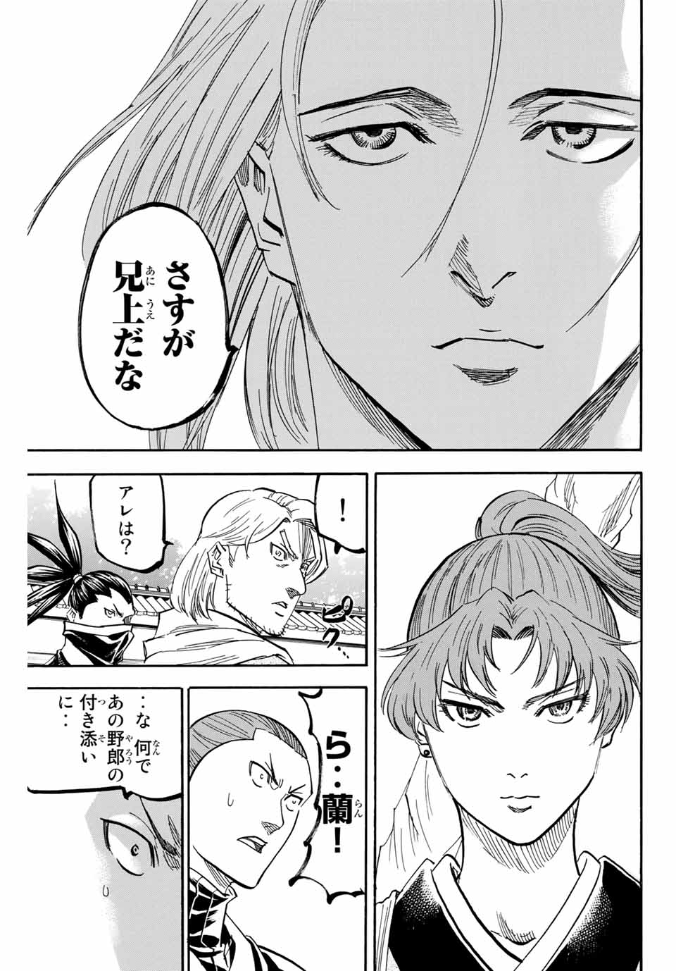 Gamaran: Shura Chapter 170 15ページ