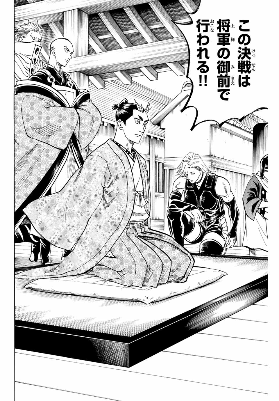 Gamaran: Shura Chapter 170 18ページ