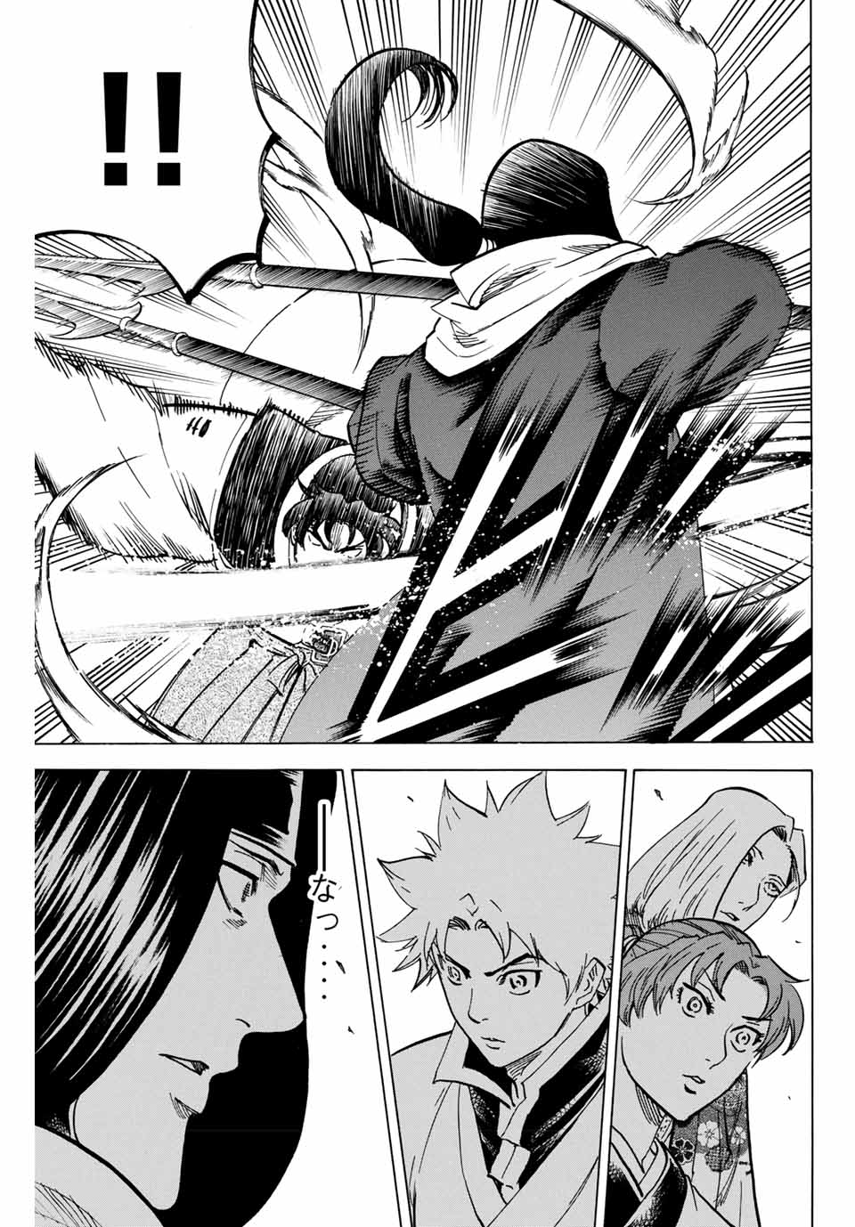 Gamaran: Shura Chapter 172 11ページ
