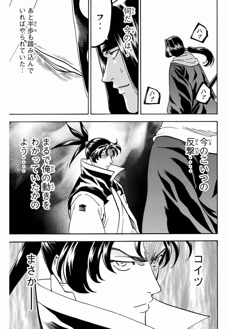Gamaran: Shura Chapter 172 13ページ