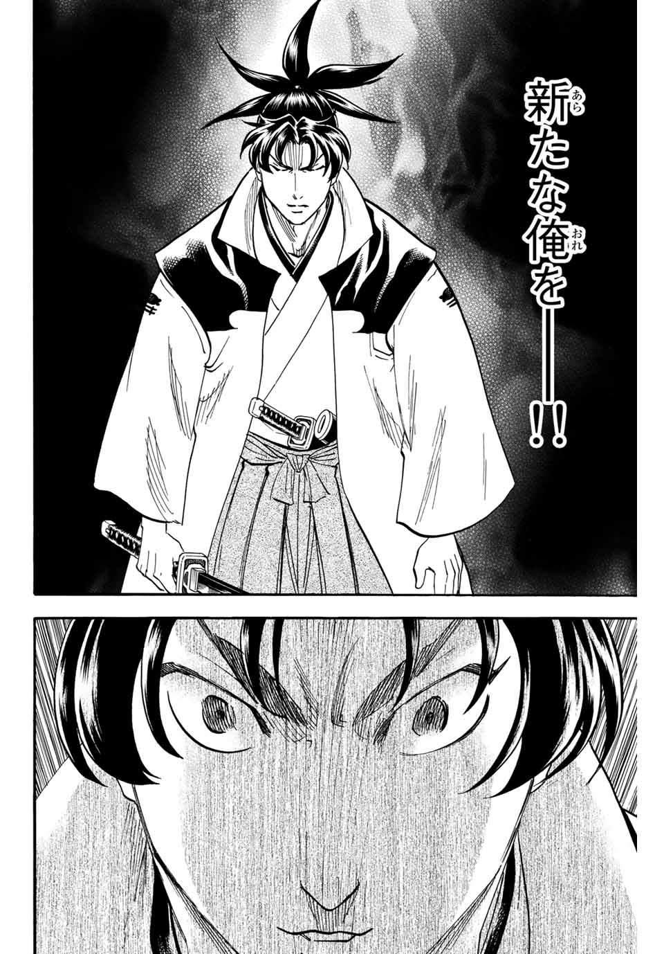 Gamaran: Shura Chapter 172 8ページ