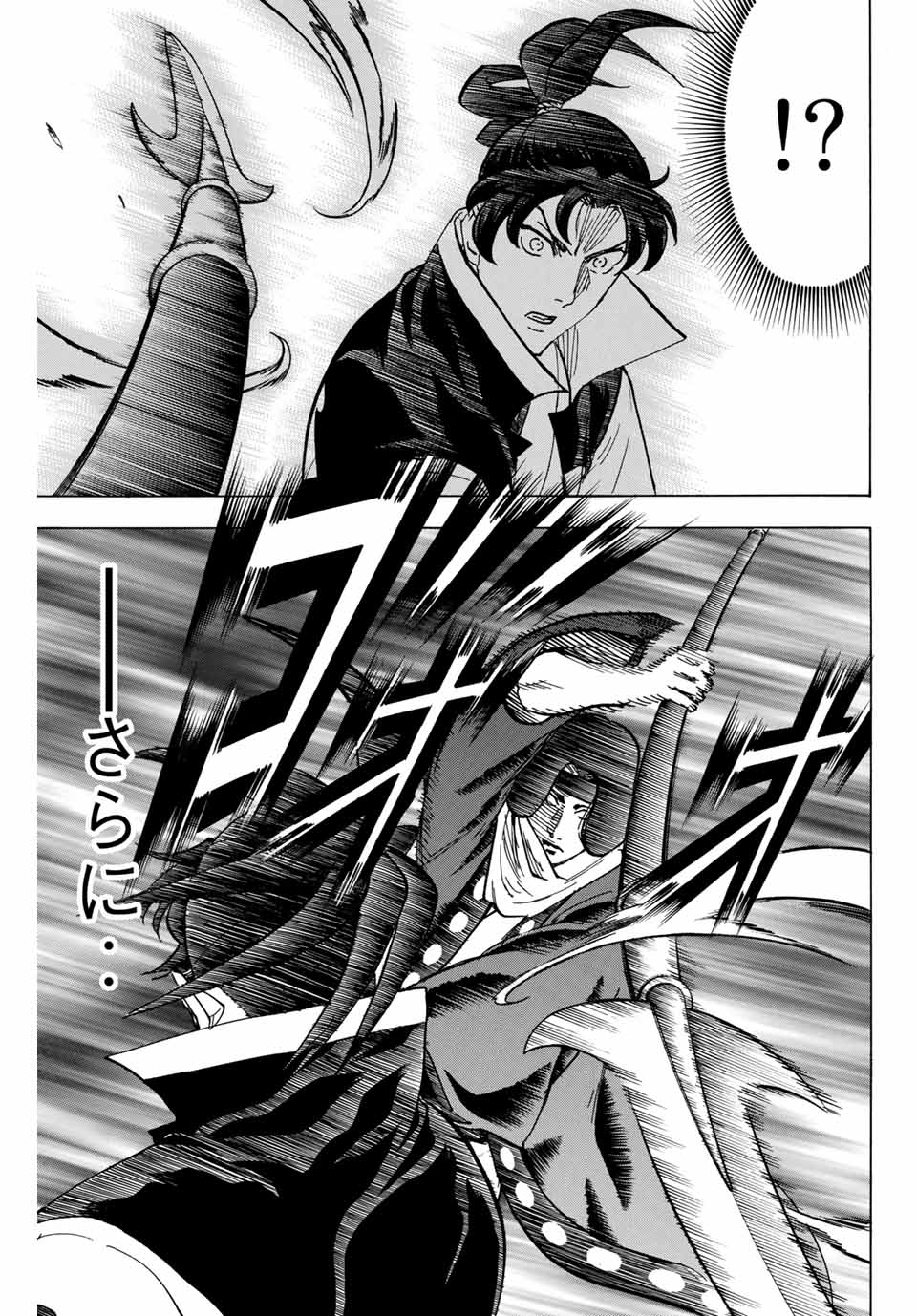 Gamaran: Shura Chapter 173 11ページ