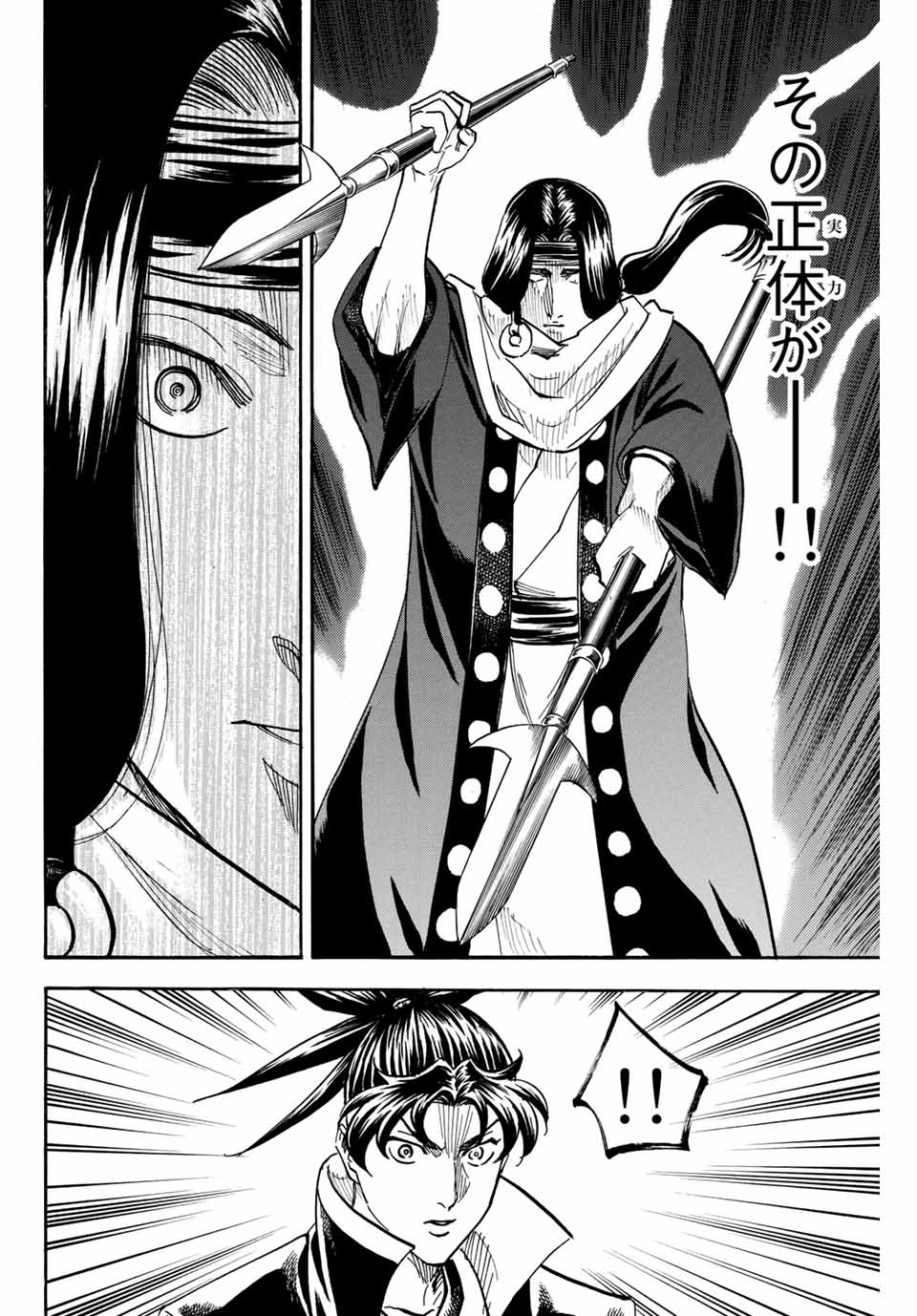 Gamaran: Shura Chapter 173 4ページ