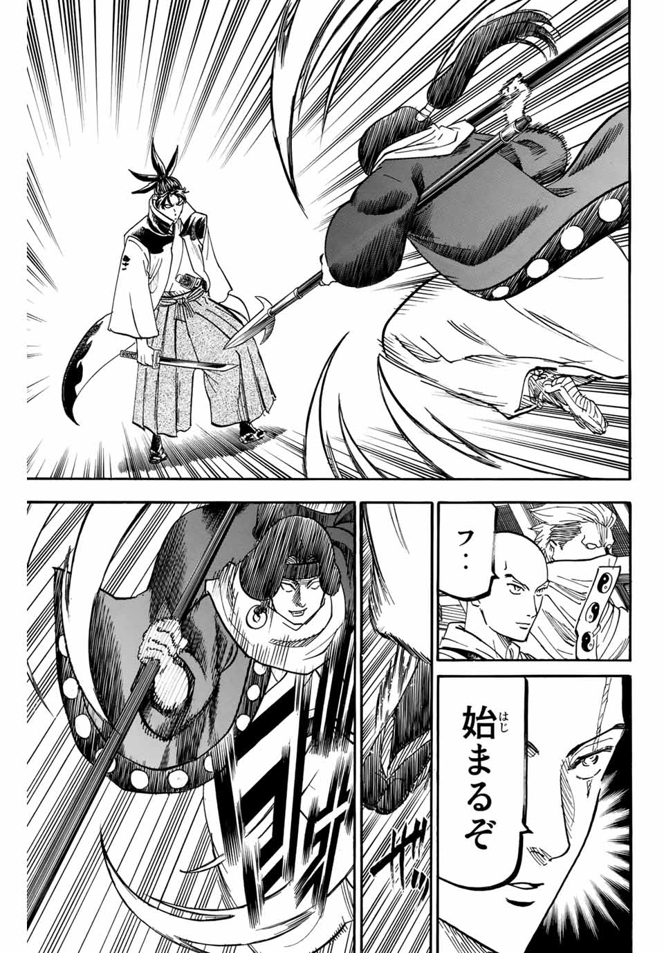 Gamaran: Shura Chapter 173 5ページ