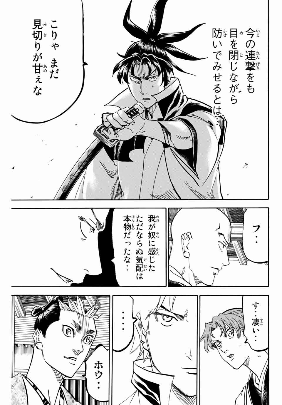 Gamaran: Shura Chapter 174 11ページ