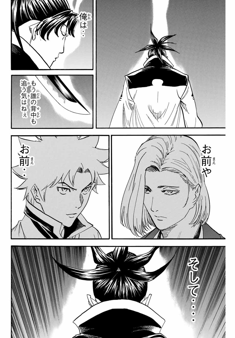 Gamaran: Shura Chapter 174 18ページ