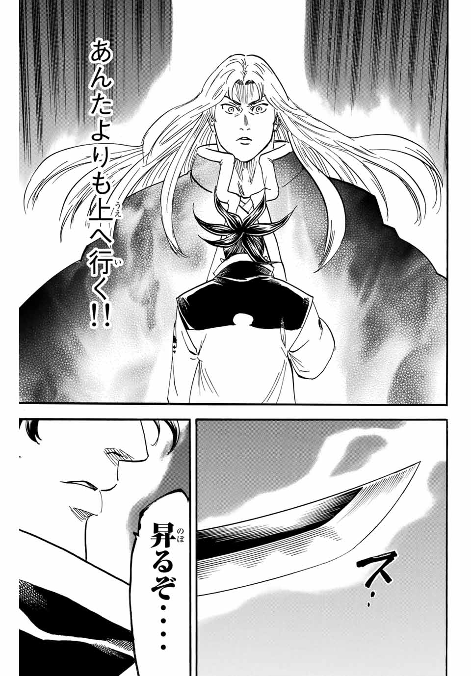 Gamaran: Shura Chapter 174 19ページ