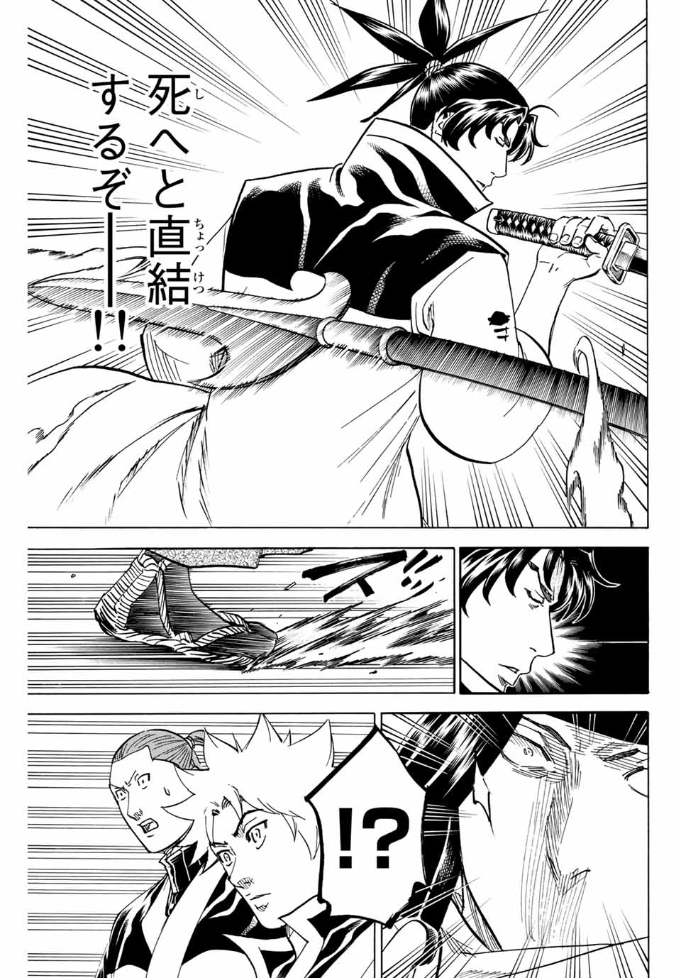 Gamaran: Shura Chapter 174 3ページ