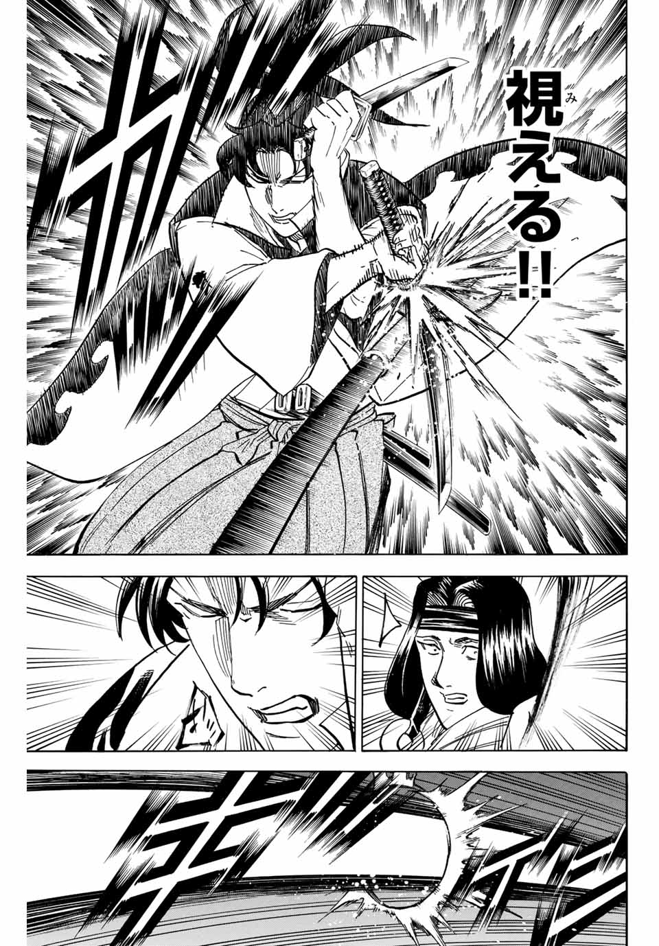 Gamaran: Shura Chapter 174 9ページ