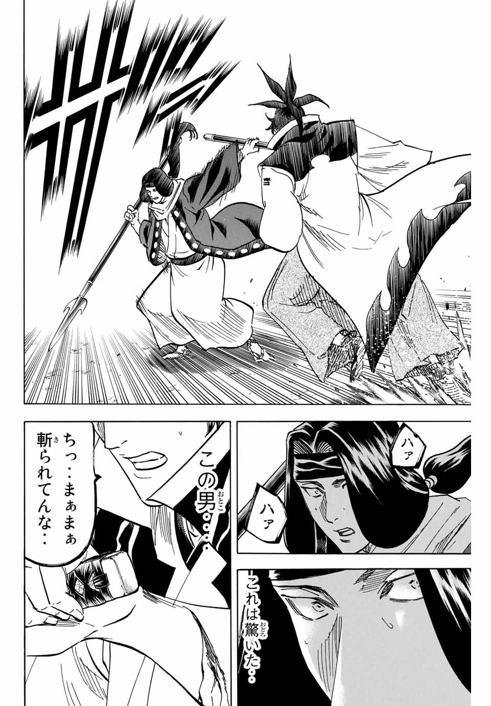 Gamaran: Shura Chapter 174 10ページ