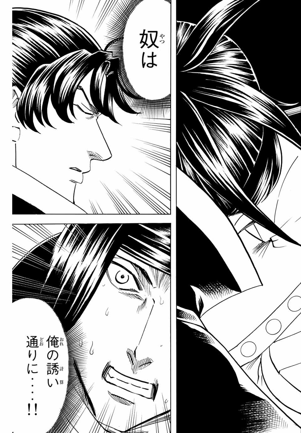 Gamaran: Shura Chapter 175 11ページ