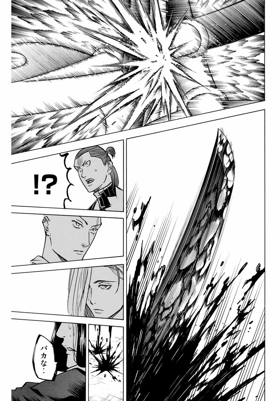 Gamaran: Shura Chapter 175 13ページ