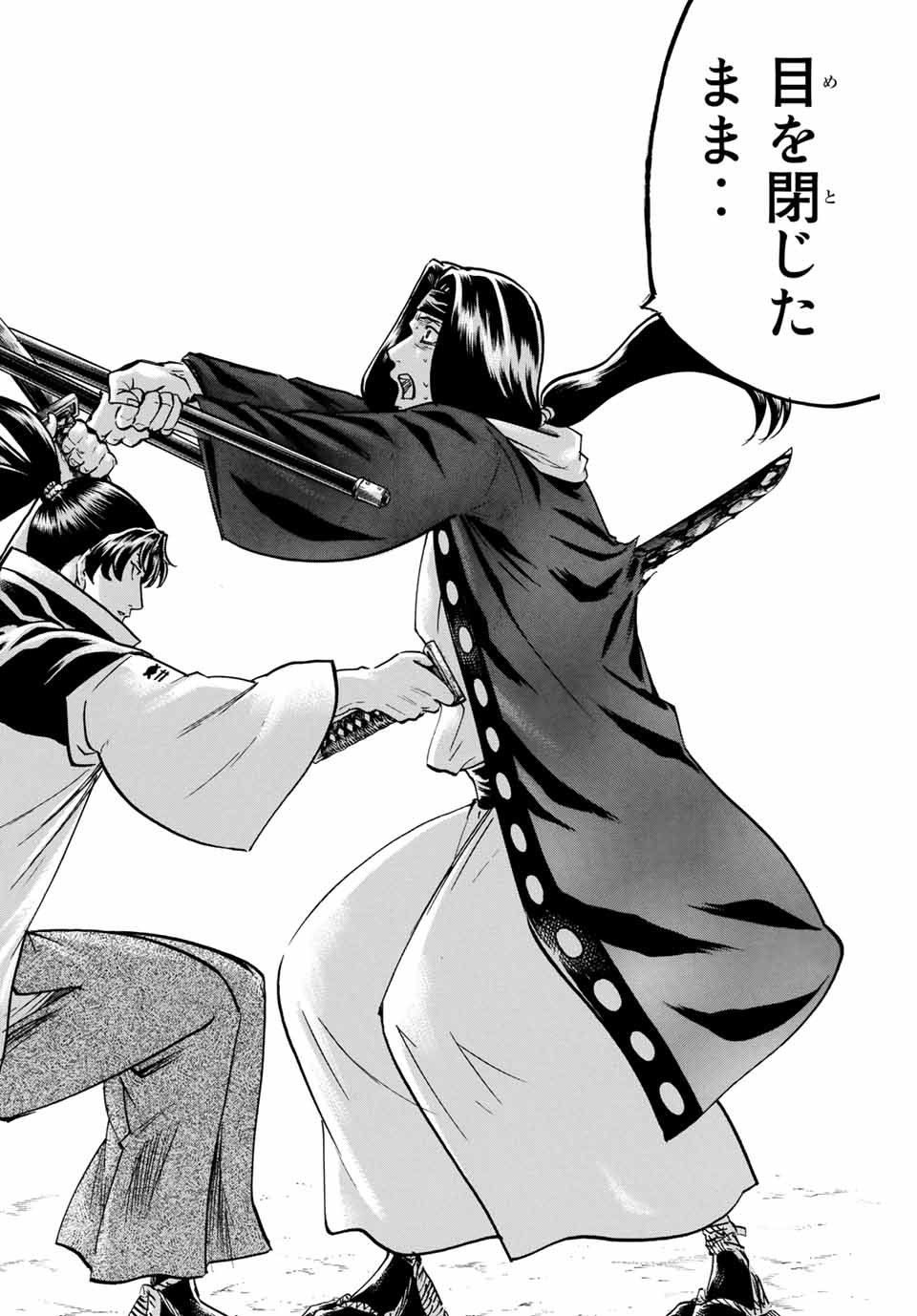 Gamaran: Shura Chapter 175 14ページ