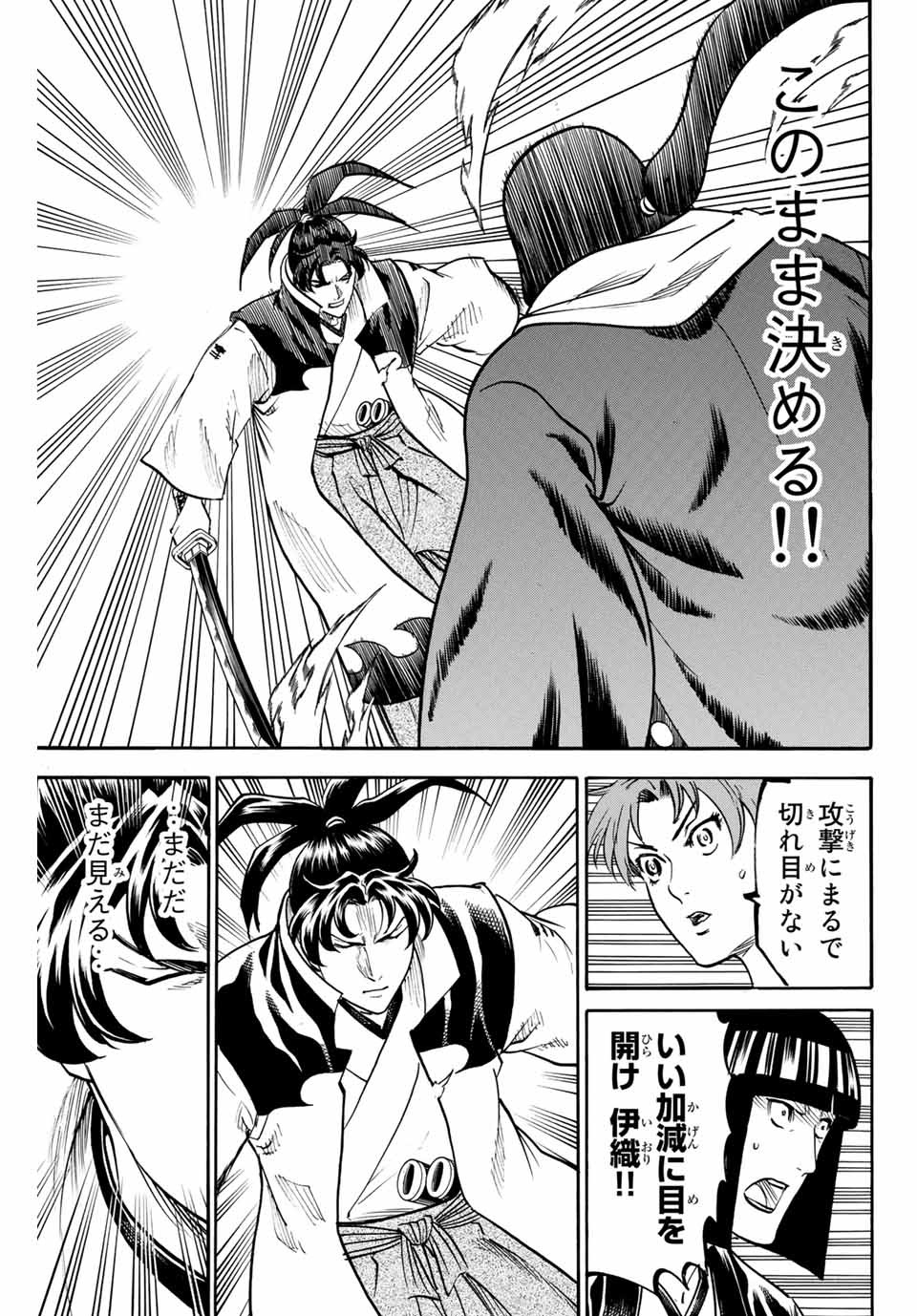 Gamaran: Shura Chapter 175 9ページ