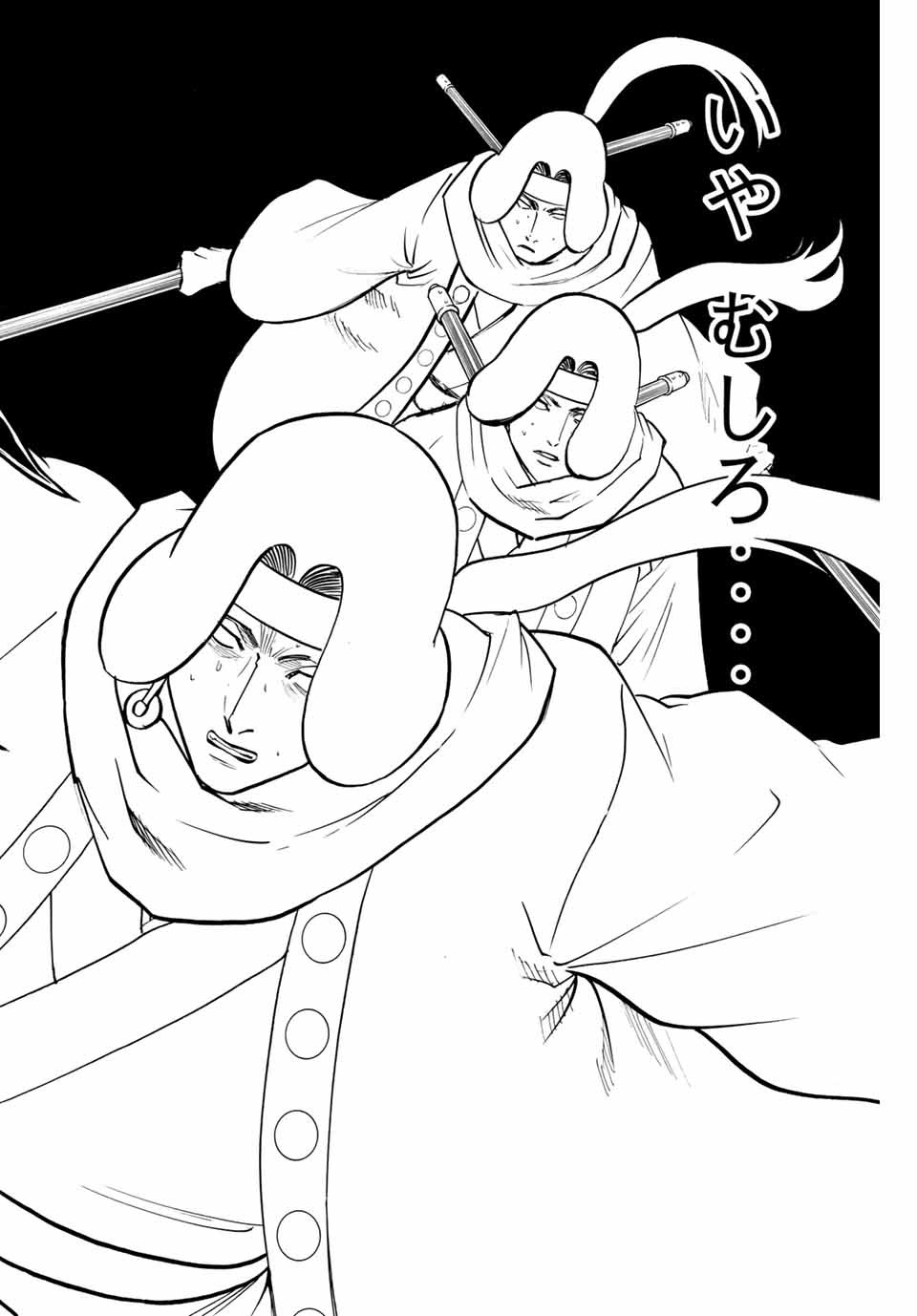 Gamaran: Shura Chapter 175 10ページ