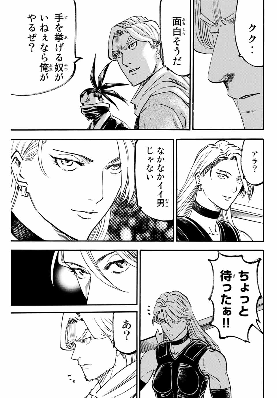 Gamaran: Shura Chapter 176 11ページ