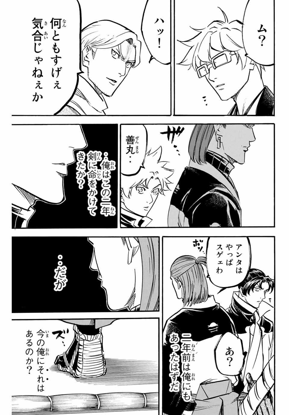 Gamaran: Shura Chapter 176 13ページ