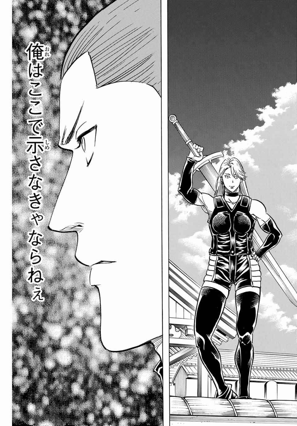 Gamaran: Shura Chapter 176 15ページ