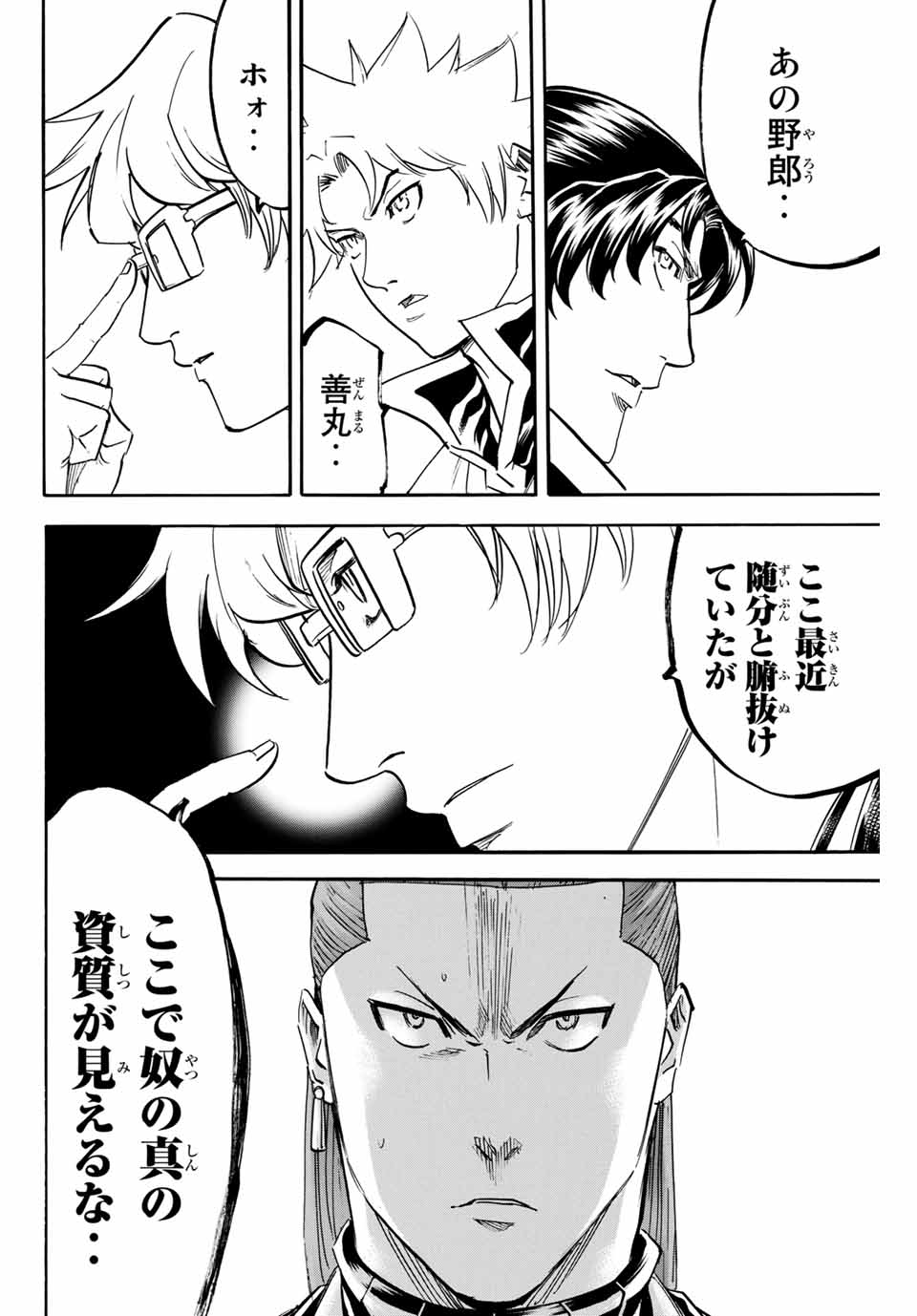 Gamaran: Shura Chapter 176 16ページ