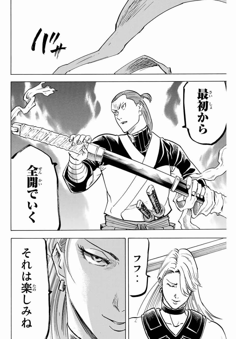 Gamaran: Shura Chapter 176 18ページ