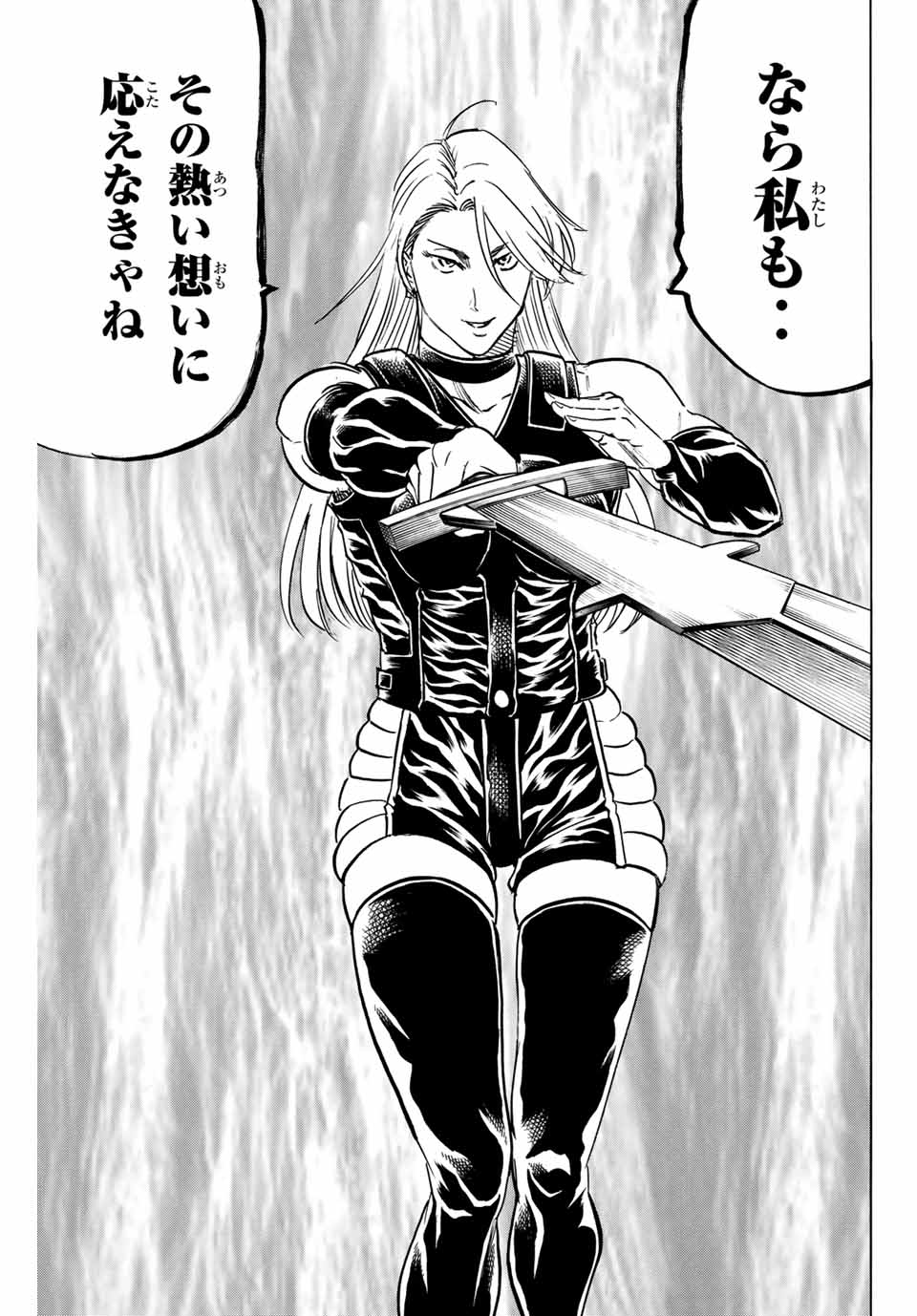 Gamaran: Shura Chapter 176 19ページ
