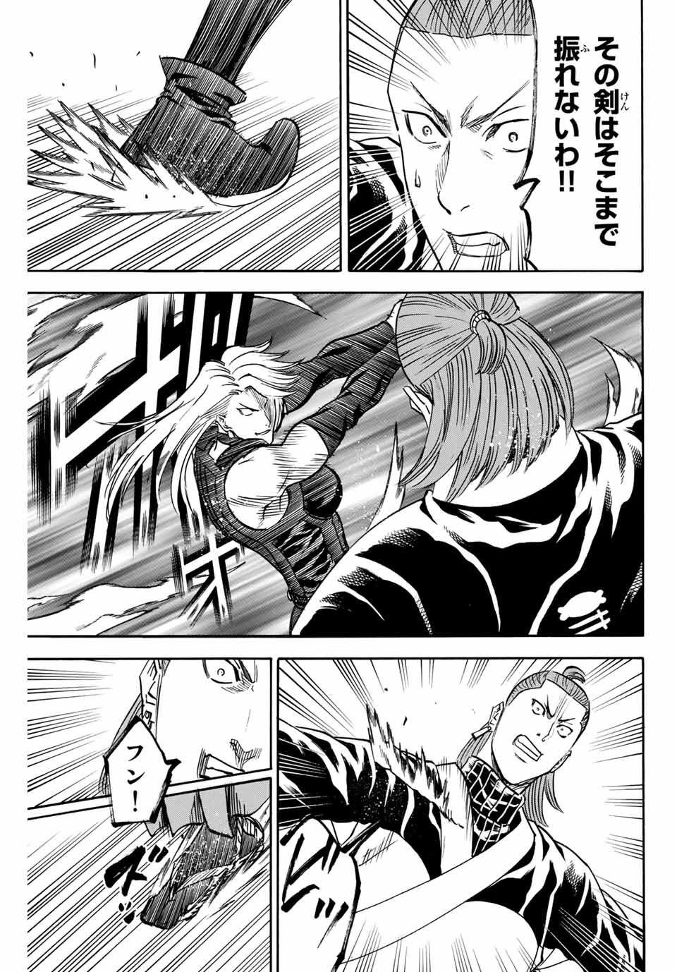 Gamaran: Shura Chapter 177 11ページ