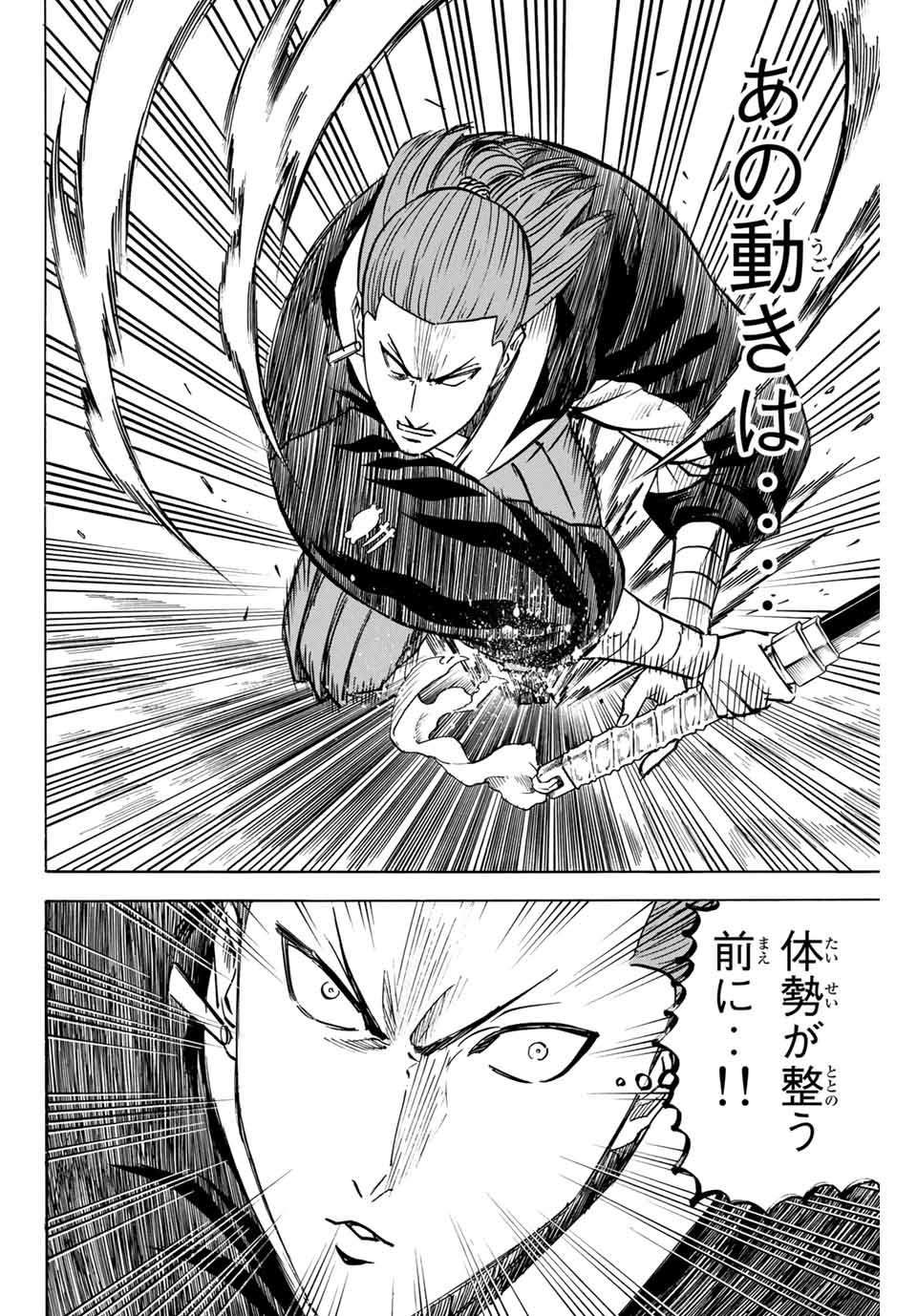 Gamaran: Shura Chapter 177 16ページ