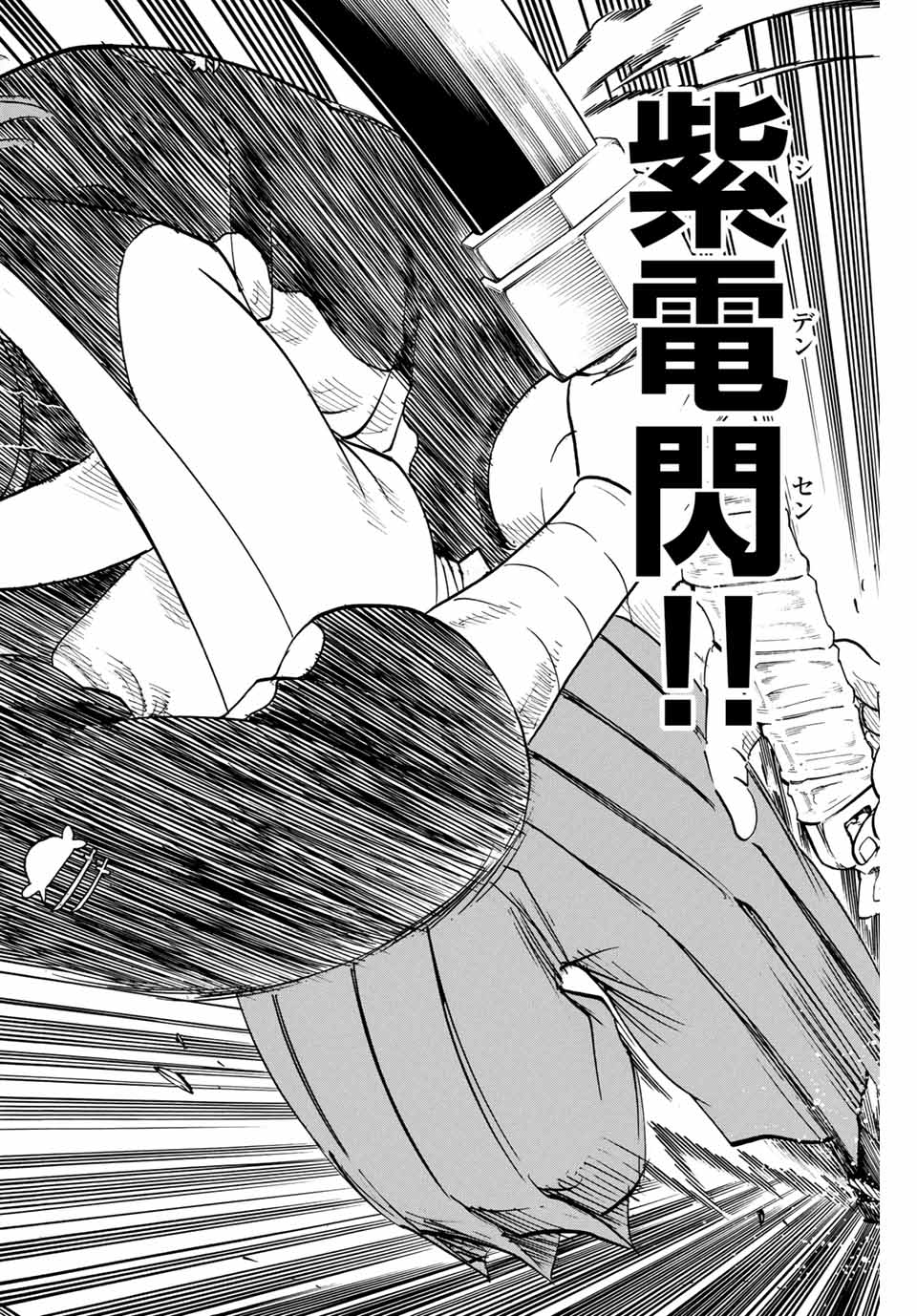 Gamaran: Shura Chapter 177 18ページ