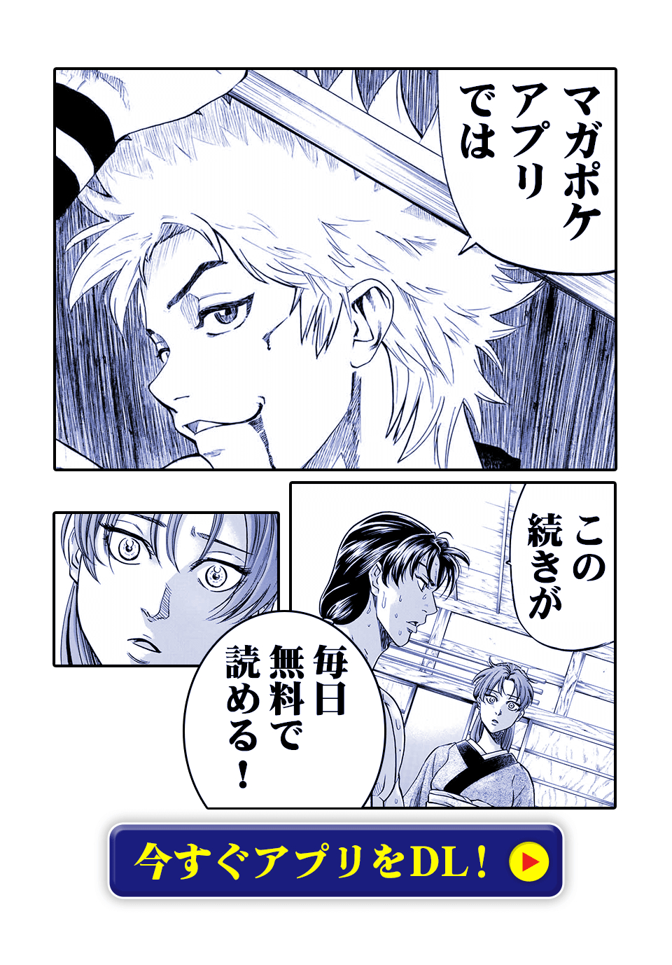 Gamaran: Shura Chapter 177 21ページ