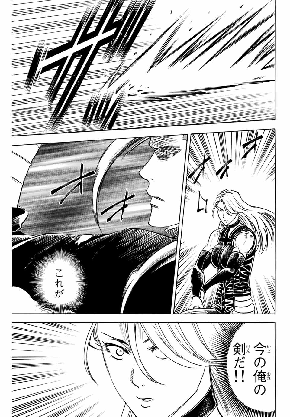 Gamaran: Shura Chapter 177 7ページ