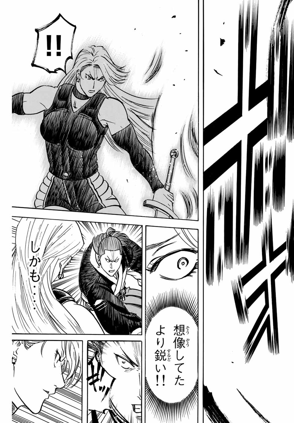 Gamaran: Shura Chapter 177 9ページ