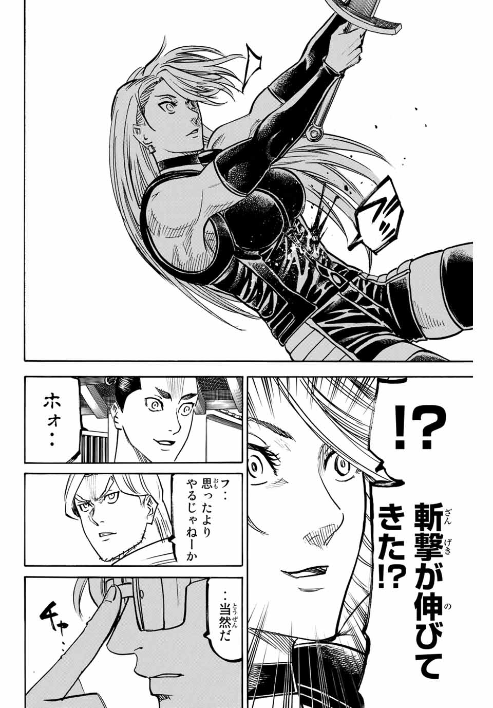 Gamaran: Shura Chapter 178 2ページ