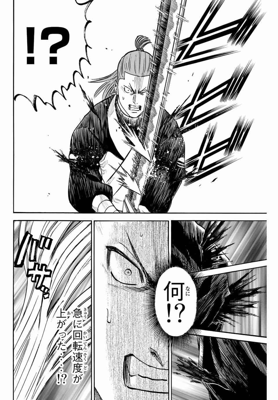 Gamaran: Shura Chapter 178 18ページ