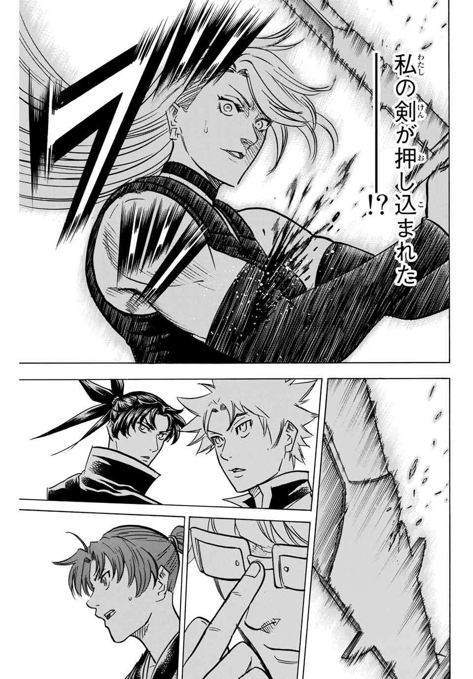 Gamaran: Shura Chapter 178 7ページ