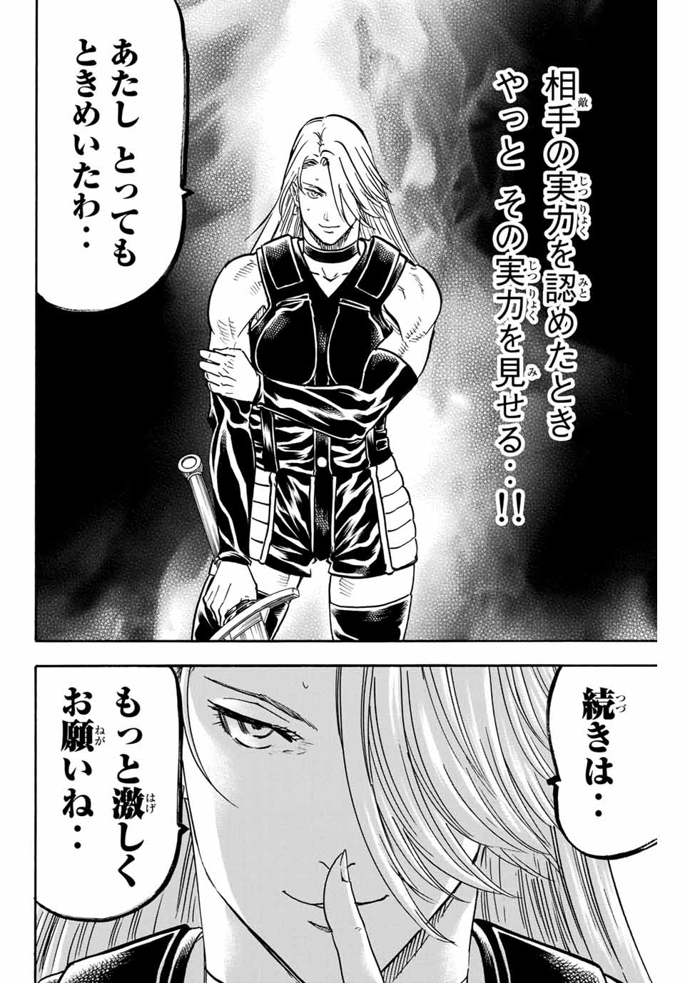 Gamaran: Shura Chapter 178 10ページ