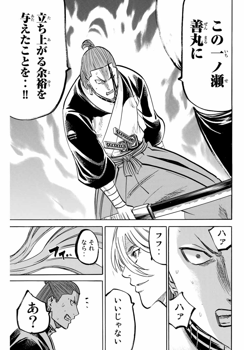 Gamaran: Shura Chapter 179 11ページ