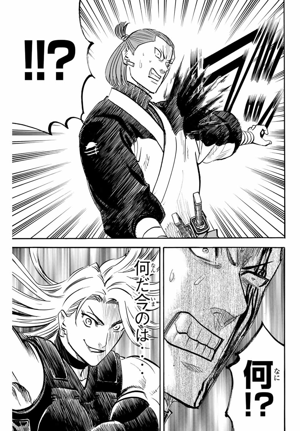 Gamaran: Shura Chapter 179 13ページ
