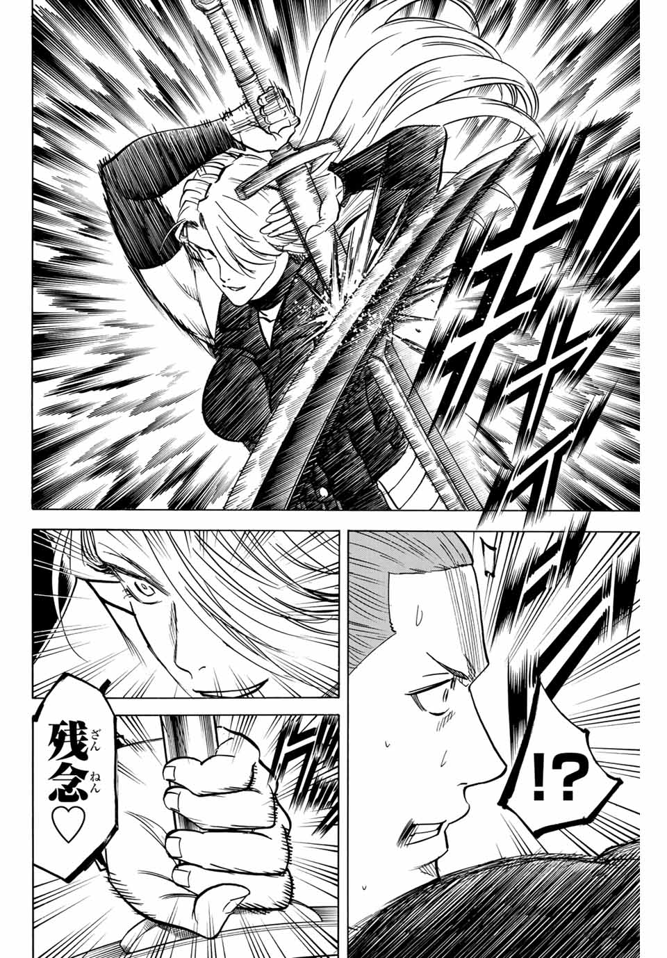 Gamaran: Shura Chapter 179 18ページ