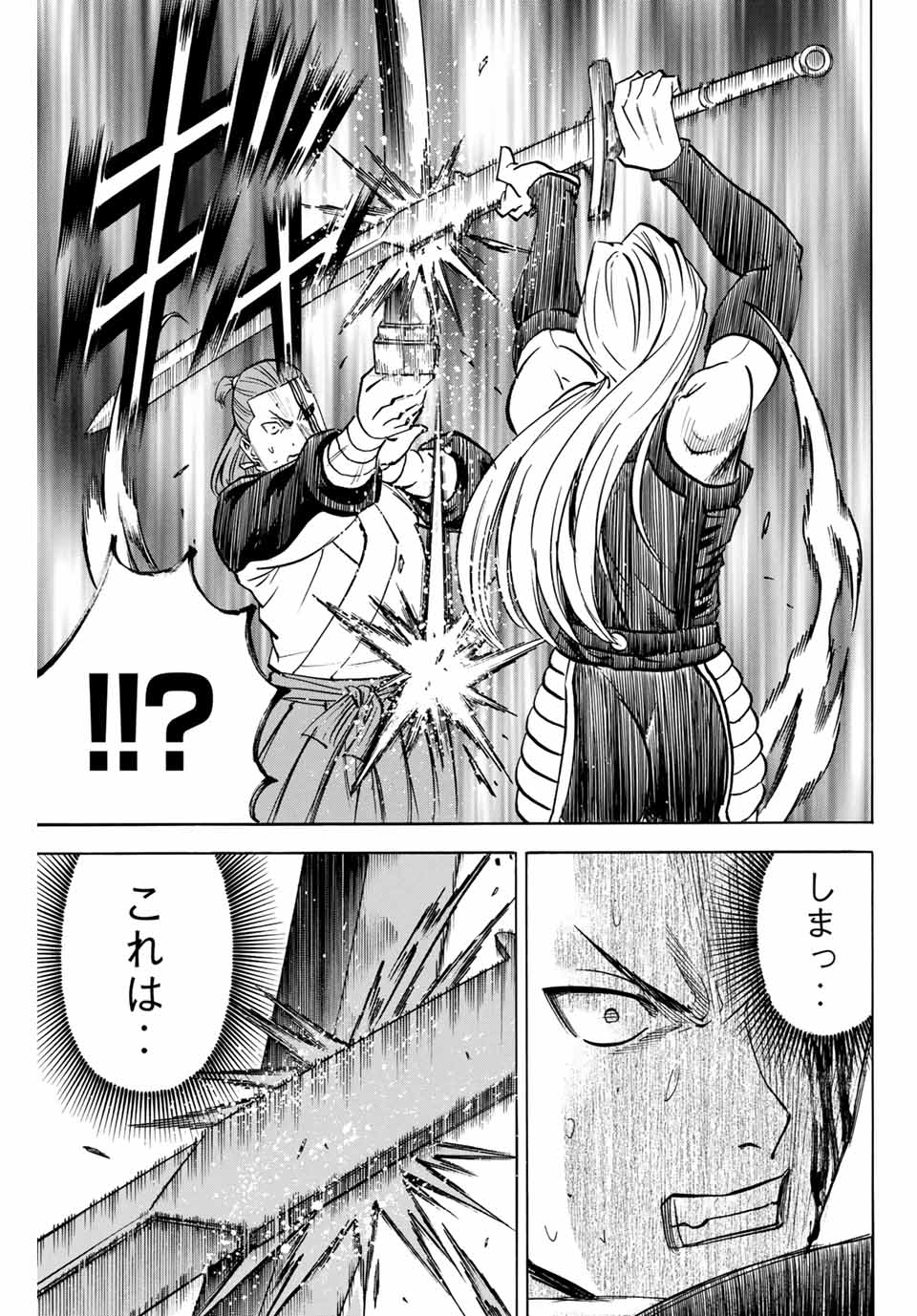 Gamaran: Shura Chapter 179 19ページ