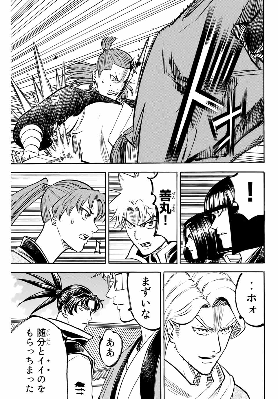 Gamaran: Shura Chapter 179 5ページ