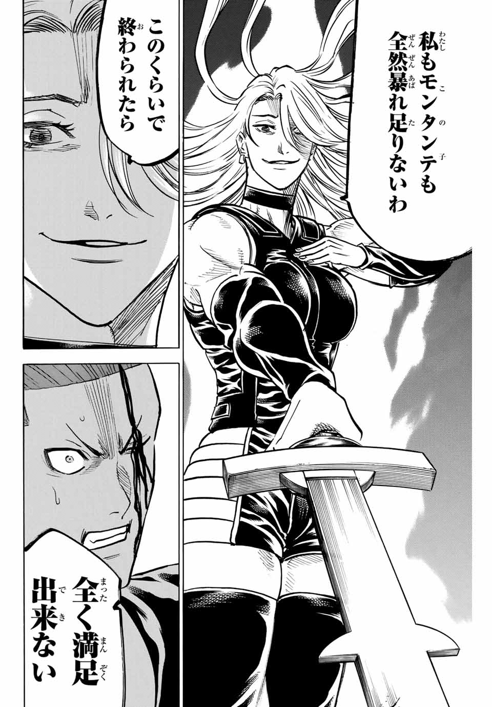 Gamaran: Shura Chapter 179 8ページ