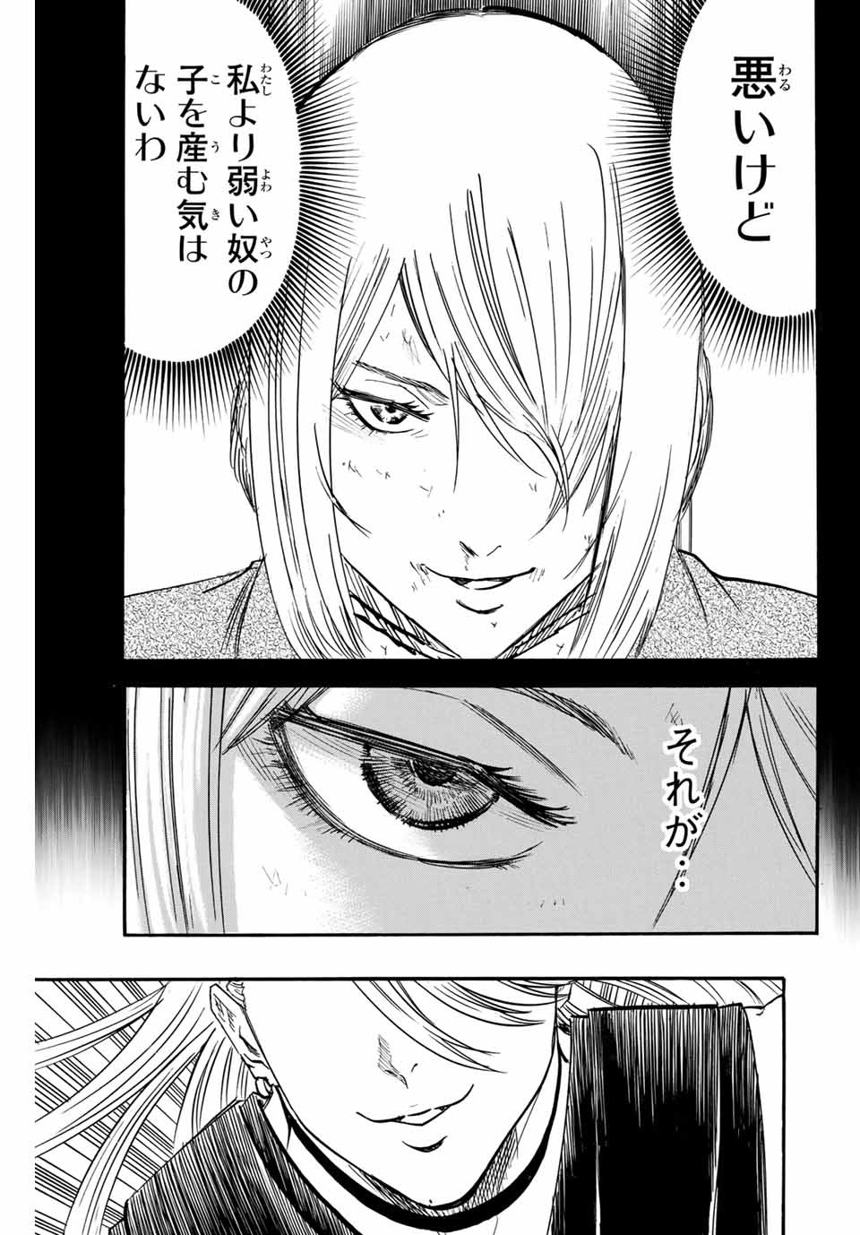 Gamaran: Shura Chapter 180 11ページ