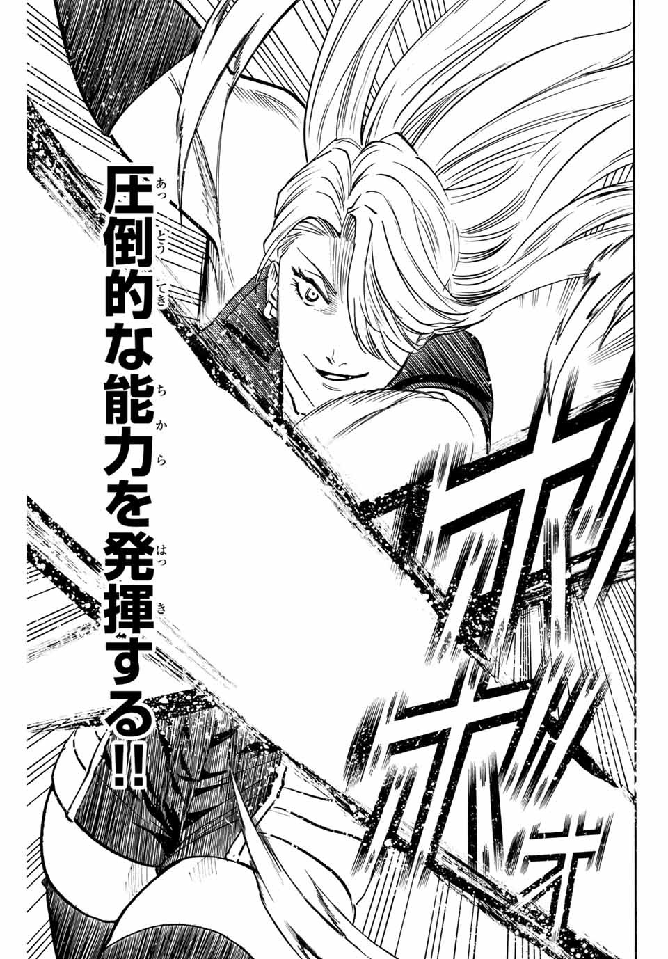Gamaran: Shura Chapter 180 13ページ