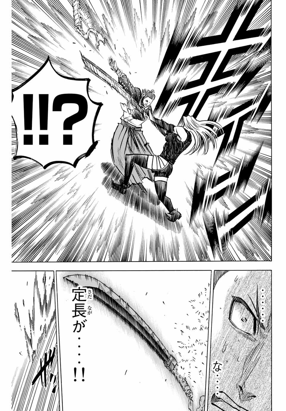 Gamaran: Shura Chapter 180 17ページ