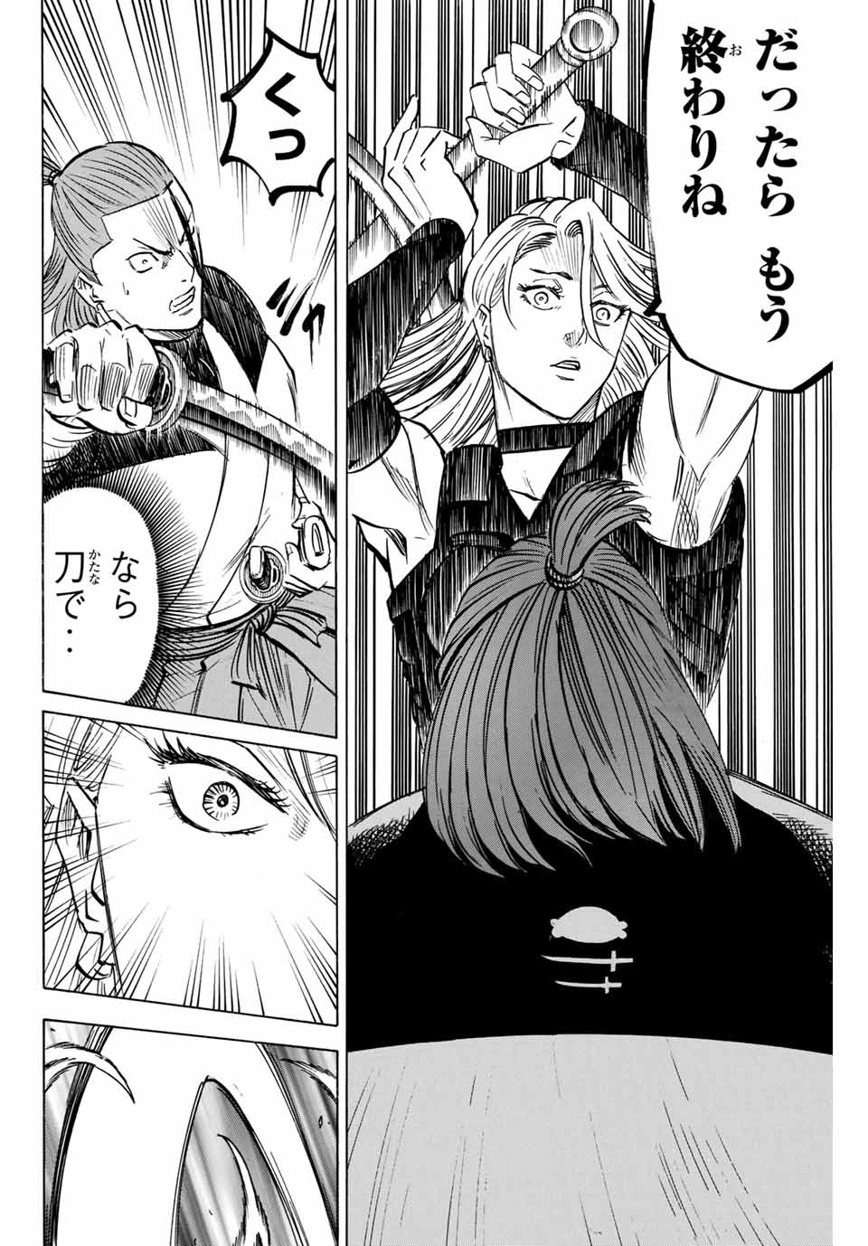 Gamaran: Shura Chapter 180 18ページ